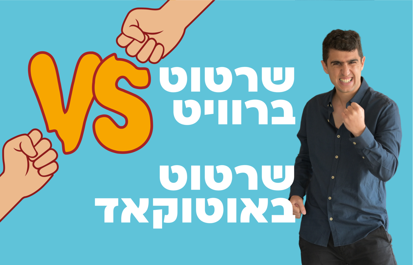 רוויט תוכנת שרטוט – שרטוט ברוויט מול שרטוט באוטוקאד 