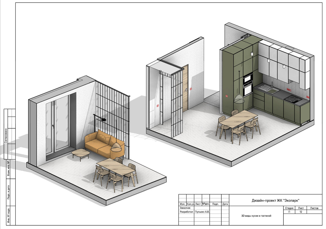 הדירה של אנה | פרוייקט להשראה
