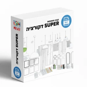 SUPER  דקורציה ותאורה - קבצי משפחות לרוויט