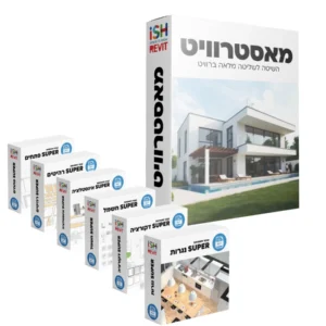 קורס מאסטרוויט - מקוון + 4 חודשי תמיכה + חבילת סופר משפחות