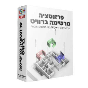קורס רוויט פרזנטציה - קורס מקוון